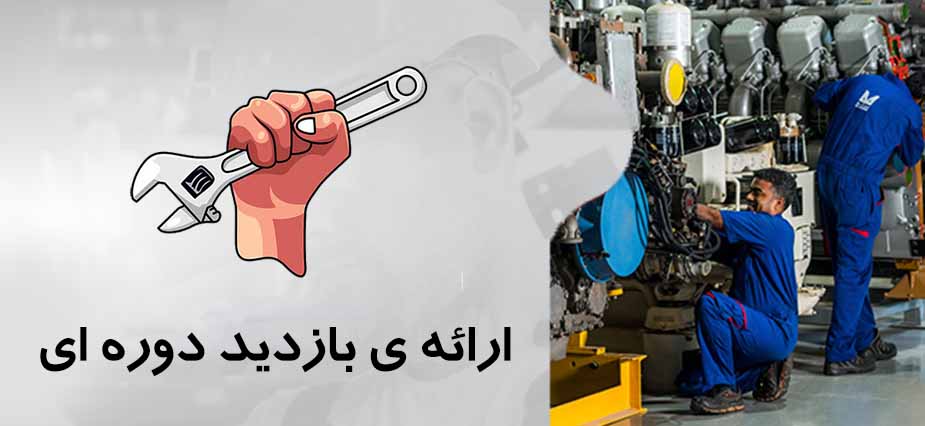 گارانتی ژنراتور
