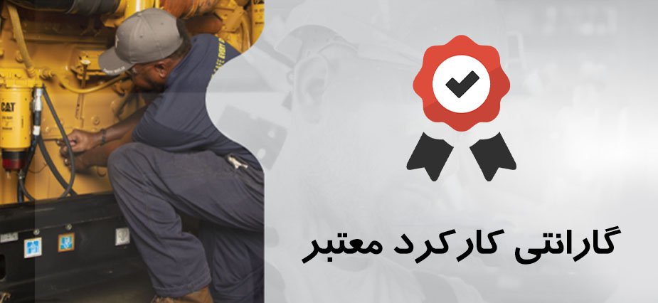 بازدید از محل ژنراتور